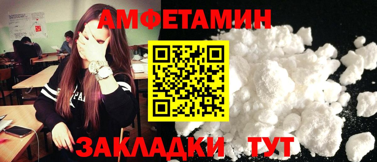 Узловая  Amphetamine  АМФ  Вход с VPN  Амфетамин 98% 