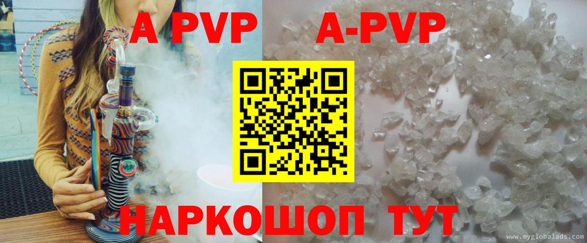 A PVP Соль  Вход с VPN  Alfa_PVP кристаллы  Узловая  А ПВП крисы CK 