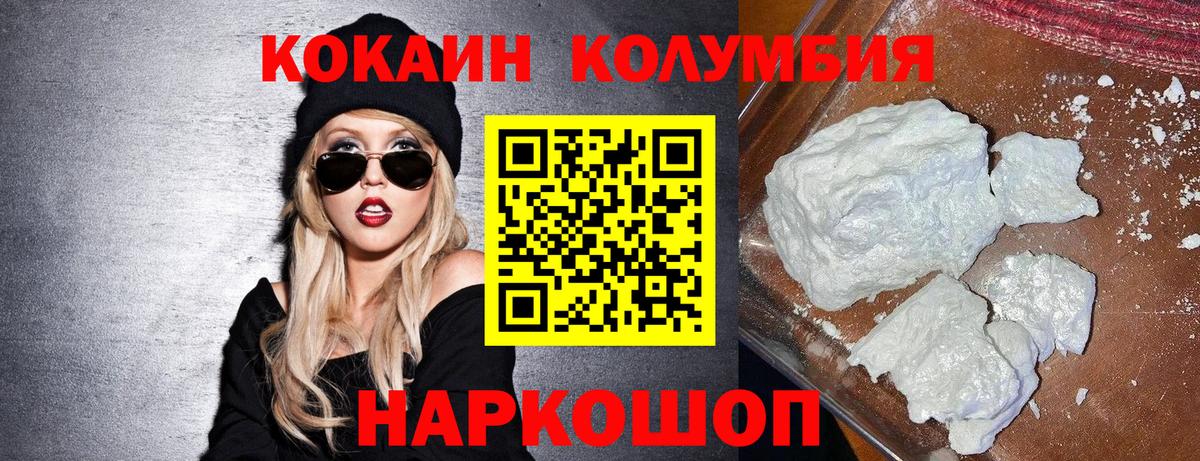 КОКАИН Fish Scale Узловая