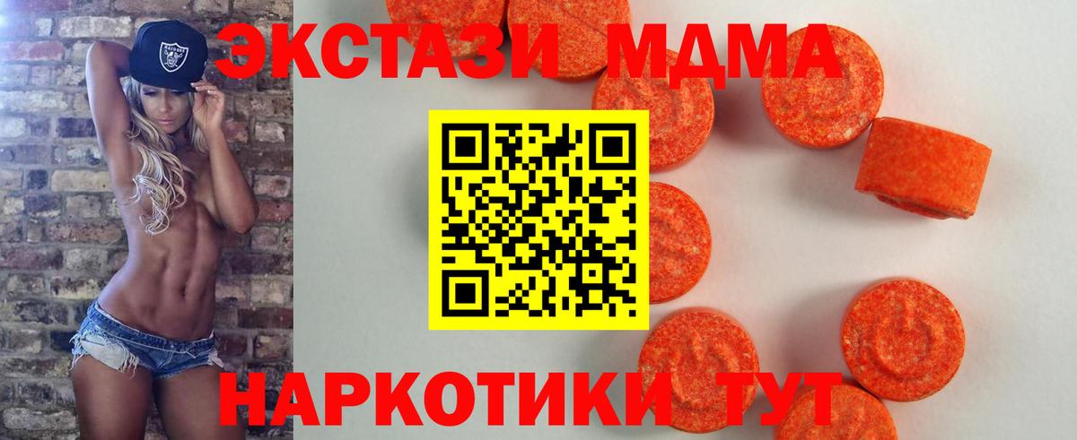 Ecstasy 250 мг Узловая