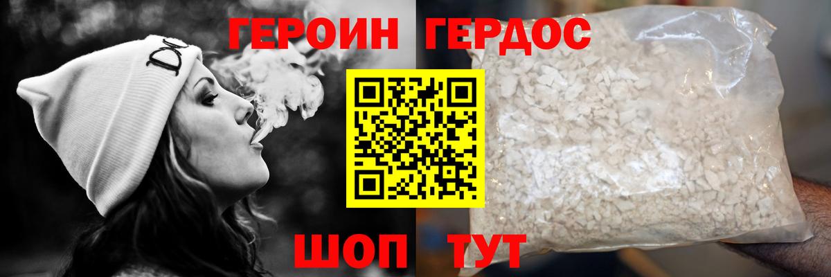 Героин  Вход с VPN  Узловая  Героин Афган 