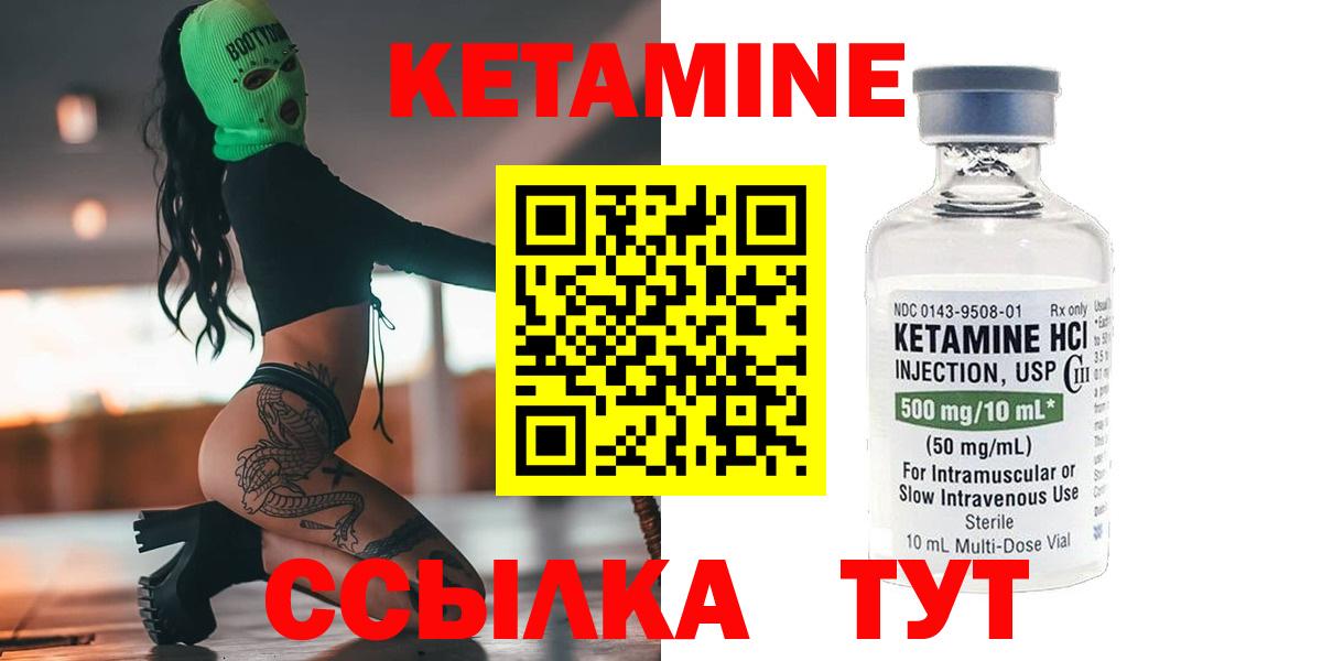 Кетамин ketamine  Вход с VPN  Узловая  КЕТАМИН ketamine 