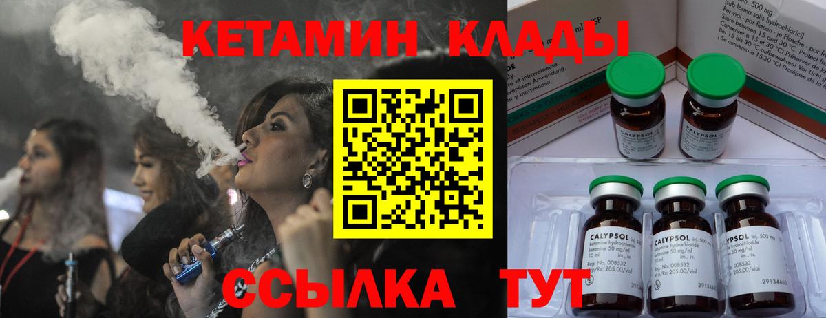 Кетамин VHQ Узловая