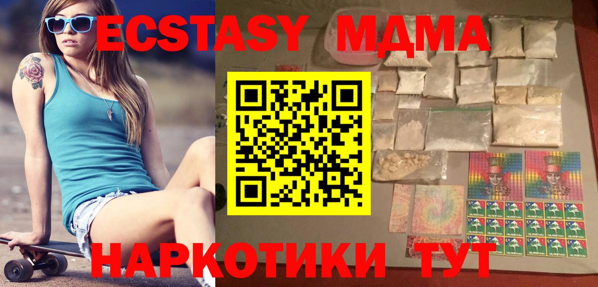 МДМА Molly  MDMA  Узловая  MDMA VHQ  Вход с VPN 