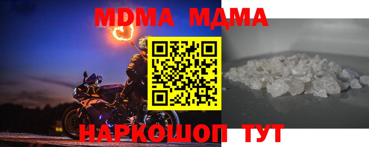 MDMA VHQ Узловая