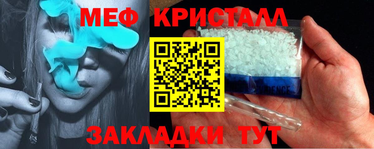 Мефедрон мука Узловая