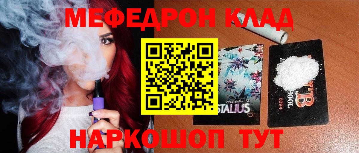 Узловая  МЯУ-МЯУ  Меф мяу мяу  Вход с VPN  Меф mephedrone 